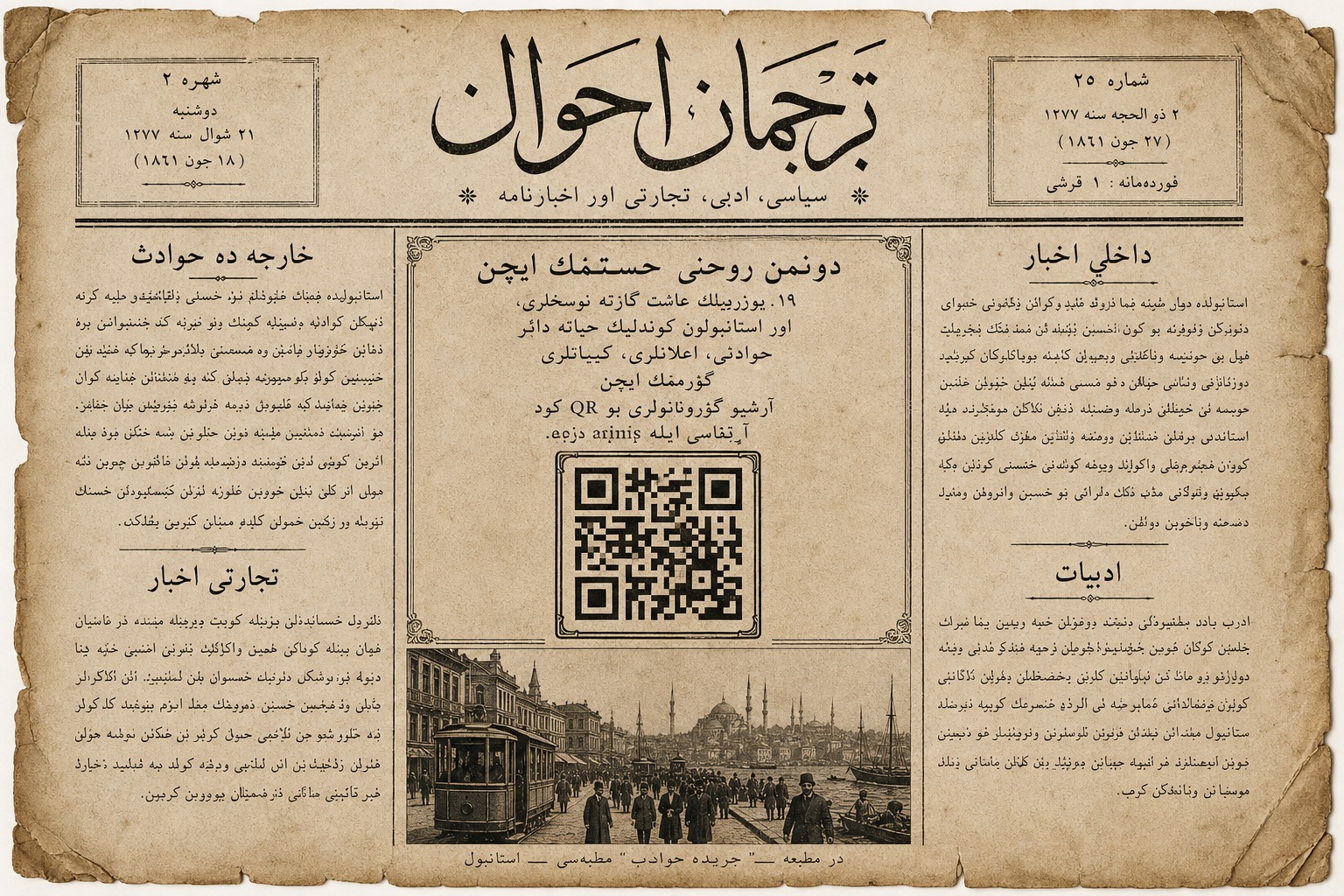 19. yüzyıl Osmanlı gazetesi Tercüman-ı Ahval, sayfada bir QR kod.